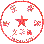 2138com太阳集团电子章
